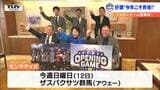 好調!サッカーJ2モンテディオ山形 ホーム開幕戦前に知事を表敬「ワクワクしながら戦えると思う」 | 山形のニュース│TUYテレビユー山形