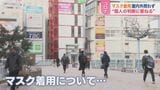 マスク“個人の判断に委ねる”どう思う?ー「マスクの効果などデータや指針を示すべき」専門家【ひるおび】|TBS NEWS DIG