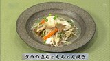 鱈の切り身を使って「タラの塩ちゃんちゃん焼き」お魚レシピ【わっちtheキッチン】 | 青森のニュース│ATV NEWS│青森テレビ