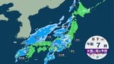 【きょうは洗濯日和】あすのクリスマスイブは全国的に雨　東日本は朝から　関東は厳しい寒さに|TBS NEWS DIG