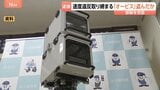 速度違反取り締まる“移動式オービス”盗んだか　配送業の男（58）逮捕　埼玉・加須市の国道　オービスは900万円で警察が購入　現在も見つからず|TBS NEWS DIG