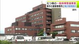 【むつ総合病院】『病棟の耐震改修』か『新病棟建設』か　東京の建築事務所に検討業務委託|TBS NEWS DIG