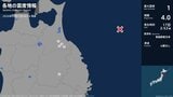 青森県、岩手県で最大震度1の地震 青森県・八戸市、五戸町、青森南部町、岩手県・盛岡市|TBS NEWS DIG