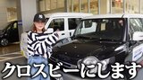 鈴木奈々さん 「車買いましたー」 愛車購入を明かす 「乗りやすくて室内も広くて最高」 車体の色にもこだわり|TBS NEWS DIG