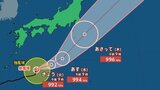 【台風情報】台風26号は勢力を落としながら北上　1日には関東・伊豆諸島近海へ接近のおそれ【雨風シミュレーション】|TBS NEWS DIG