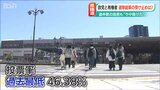 「自分たちの社会は自分たちで作る」「私の一票に重みなんてない」…新潟県議選で聞いた『街の“声”』|TBS NEWS DIG