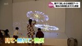 親子で楽しめる体験型イベント『魔法の美術館－光と遊ぶミュージアム』　宮崎県立美術館で16日から開催　|　MRTニュース ｜ ＭＲＴ宮崎放送