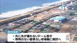 建設予定の野球場の照明はアカウミガメに影響と結論　ナイター照明付き屋根無し球場案は事実上消える＝静岡県|TBS NEWS DIG