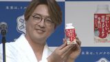 【純烈】バスローブ姿で熱唱 メンバーの湯上がりトークに酒井は疑心暗鬼 「夜はバーテン 朝は牛乳配達」|TBS NEWS DIG