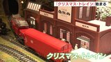 ホテルのロビーに巨大鉄道ジオラマ 「クリスマス・トレイン」始まる　ヒルトン広島　|　RCC NEWS | 広島ニュース | RCC中国放送