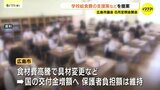 小・中学校の給食費 国の交付金増額で保護者負担は据え置きへ 食材費の高騰受けて 広島市|TBS NEWS DIG
