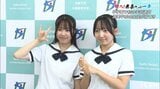 夏の甲子園で初めて導入された手話　重責を担ったのは親友同士の女子高校生 ろう者と聴者をつなぐ新たな一歩へ　愛媛　|　愛媛のニュース - Nスタえひめ｜あいテレビは6チャンネル