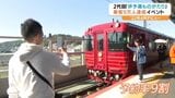 2代目観光列車「伊予灘ものがたり」　乗客9万人達成 予約率９０パーセントと好調  乗客にミカンプレゼント|TBS NEWS DIG