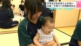 「かわいかった」「大変だな」中学生が乳幼児とふれあい 出産・子育てへの理解深める|TBS NEWS DIG