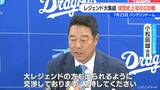ドラゴンズ初のOB戦開催決定 監督に権藤博さんと谷沢健一さん 川上憲伸さんや荒木雅博さんらが出場予定 7月25日バンテリンドームナゴヤで | 名古屋・愛知・岐阜・三重のニュース【CBC news】 | CBC web