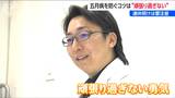 【五月病】 “怠け者”こそが最強の予防策？ 精神科医に聞くゴールデンウィーク明けを乗り切る“頑張りすぎない勇気”　|　新潟のニュース・天気｜BSN NEWS｜BSN新潟放送