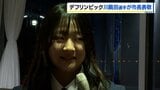 東京デフリンピック水泳日本代表 中学3年川眞田結菜選手(14）「メダルとりたい」意気込みを語る　北広島市長を表敬訪問|TBS NEWS DIG