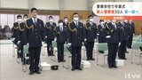 「使命胸に…」警察学校で卒業式 新人警察官30人が新たな一歩 愛媛 | 愛媛のニュース - Nスタえひめ|あいテレビは6チャンネル