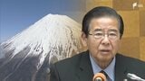 「残念な思い」富士宮市長が静岡県の富士山閉山期対策案を受けてコメント 防災ヘリの有料化について明記されず... 一方で山梨県側は具体的方針を発表=静岡|TBS NEWS DIG