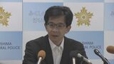 「復興には治安の安定重要」森末治本部長が着任会見　福島県警　|　福島のニュース│TUF