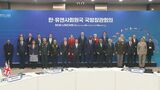「韓国への攻撃再開時は共同で対応」 国連軍司令部の17加盟国と韓国の代表者会議が共同声明|TBS NEWS DIG