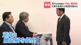 荒井優前衆院議員『中道に離党届』札幌市長選の出馬意向を固める「出馬の準備に取りかかりたい」自民党札連は来月中めどに独自候補擁立の構え|TBS NEWS DIG