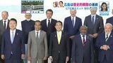 Ｇ７広島サミット 初日（5月19日）＆２日目（20日）を振り返る　|　RCC NEWS | 広島ニュース | RCC中国放送