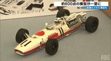 プラモデル・ラジコンの「タミヤ展」が沖縄初開催 浦添市美術館で|TBS NEWS DIG
