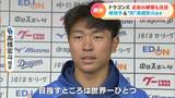 ドラゴンズ仲地礼亜投手(22)誕生日に実戦初登板 髙橋宏斗投手(20)は“侍”合宿前に最後のブルペン | 名古屋・愛知・岐阜・三重のニュース【CBC news】 | CBC web