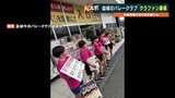 全国大会出場に〝40万円足りない〟遠征費確保へクラファン実施中 子ども達が挑むのは「全国の舞台」と「物価高」 | 熊本のニュース|RKK NEWS|RKK熊本放送
