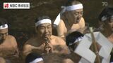 大寒の恒例行事 雲仙市橘神社で3年ぶりの「寒中禊」 | 長崎のニュース | 天気 | NBC長崎放送