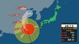 【台風9号】先島諸島にかなり接近 強い勢力維持のまま先島諸島の北の海上を北西へ 暴風や高波、高潮に厳重警戒を【雨風シミュレーション】 | 富山のニュース|天気・防災|チューリップテレビ