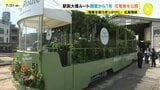 広島駅2階の路面電車乗り入れ「駅前大橋ルート」 開業から1周年 1日から記念電車が運行 広島|TBS NEWS DIG