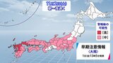 【台風】西日本から東日本 2日にかけて警報級の大雨おそれ 各地の大雨ピーク時間帯を詳しく|TBS NEWS DIG