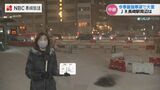 【動画】24日午後6時過ぎの長崎市内 JR長崎駅前の様子(早田アナウンサーレポート) | 長崎のニュース | 天気 | NBC長崎放送