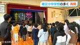 一時400人が避難の小学校でも授業再開「みんな無事で本当によかった…」新潟市 |TBS NEWS DIG