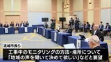 リニア問題でJR東海と大井川流域市町長が意見交換会「異常値が観測された場合は中立なメンバーによる有識者会議を」=静岡県　|　静岡のニュース | SBSNEWS | 静岡放送