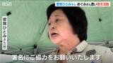 「諦めずに待っていて」61歳になった横田めぐみさんへの思いを胸に 拉致被害者の曽我ひとみさんが佐渡市で署名活動|TBS NEWS DIG