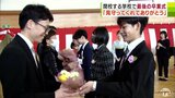 「大切な小学校6年間を見守ってくれてありがとう」閉校する小学校で卒業生12人が“最後の卒業式”「もう学校が終わるんだな…」青森県六戸町 | 青森のニュース│ATV NEWS│青森テレビ