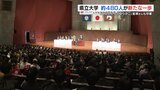 熊本県立大学で卒業式　約480人が新たな一歩|TBS NEWS DIG
