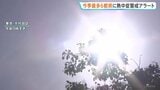 今シーズン最多「熱中症警戒アラート」6都県に発表 久留米36℃など複数地点で「猛暑日」見込み 東京都心も「真夏日」予想|TBS NEWS DIG