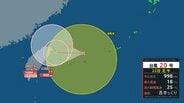 【台風情報】台風20号（ケナリ）発生…23日に与那国島接近へ　動き遅く長引く影響も【雨と風のシミュレーション】　|　富山のニュース｜天気・防災｜チューリップテレビ