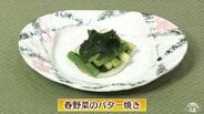 盛り付けを工夫して華やかな雰囲気に「春野菜のバター焼き」【わっちtheキッチン】新玉ねぎ・アスパラ・新じゃがいも　簡単レシピ　|　青森のニュース│ATV NEWS│青森テレビ