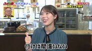 食の宝庫・福島！旬と個性が光る人気外食チェーン店で新発見！【ふくしまSHOW】　|　福島のニュース│TUF
