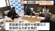 「戦災資料館」整備に向け前進!市民団体「語り継ぐ会」が3123人分の署名 藤井市長が県との協議加速を表明 富山大空襲の常設展示へ要望 | 富山のニュース|天気・防災|チューリップテレビ