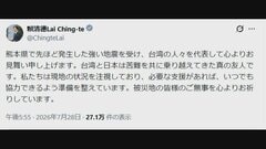 台湾の頼清徳総統「いつでも支援を提供する準備ができている」と投稿| TBS CROSS DIG with Bloomberg