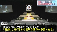 「国会の適切な関与必要」安倍晋三元総理の国葬について検証の協議会が報告書まとめる| TBS CROSS DIG with Bloomberg