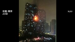 中国・南京市の34階建てマンションで火災 15人死亡、電動バイクが火元か| TBS CROSS DIG with Bloomberg