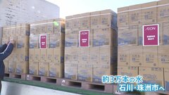 被災地への支援本格化 道路寸断続く中 海からも　個人による支援では「ふるさと納税」広がる　能登半島地震の発生から5日目| TBS CROSS DIG with Bloomberg