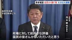 衆参補選は自民4勝1敗　“約300票差”で勝利の選挙区も　茂木幹事長「政権に対して前向きな評価いただいた」| TBS CROSS DIG with Bloomberg